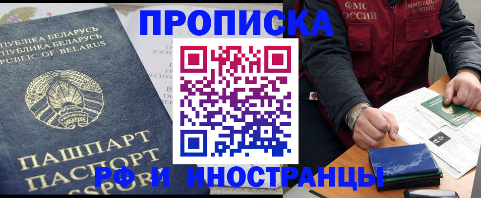 прописка 2025 в Тамбовской области