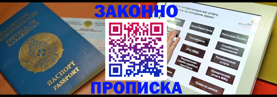 прописка для кредита в Тамбовской области