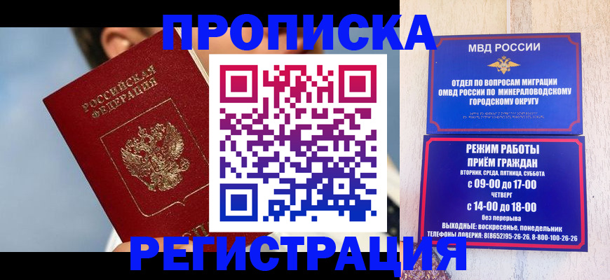 временная регистрация недорого в Тамбовской области