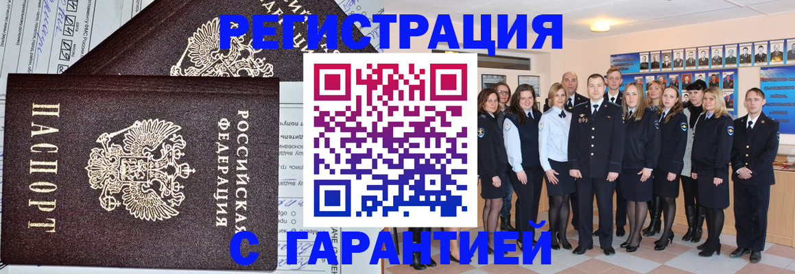 прописка регистрация в Тамбовской области