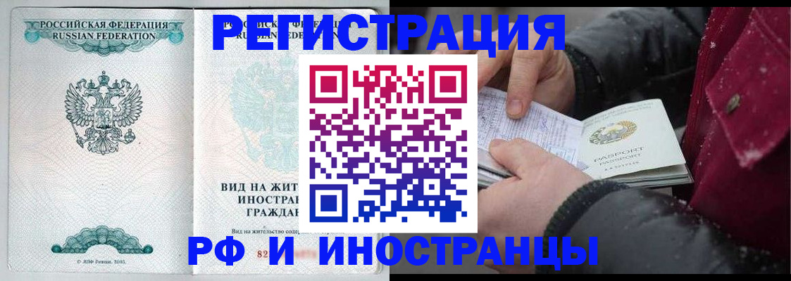 временная регистрация 2025 в Тамбовской области